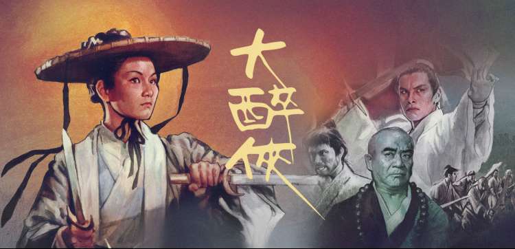 无限超越班 综艺演技大赏横幅海报