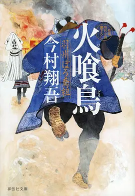 全职高手 动漫海报占位