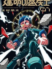 我的邻居是神仙 短剧海报占位